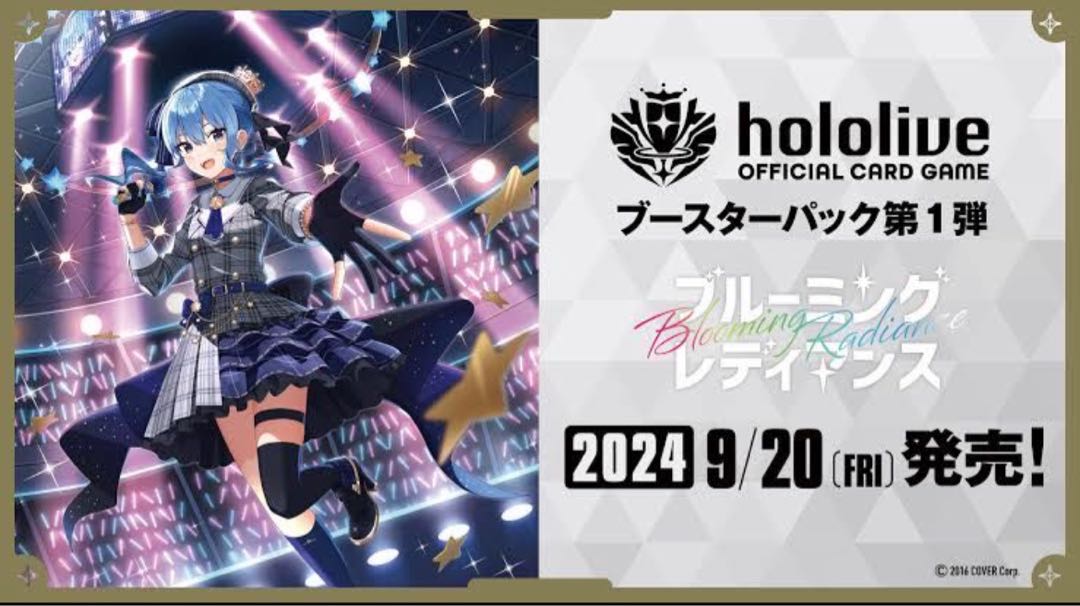hololive OFFICIAL CARD GAME ホロライブ オフィシャルカードゲーム