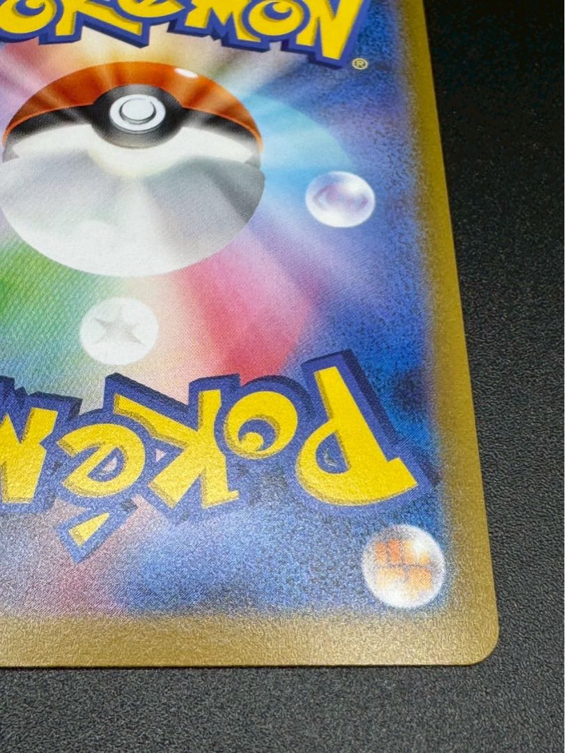 ポケモンカード ミュウツー マスターボールミラー 151 150/165 1枚の