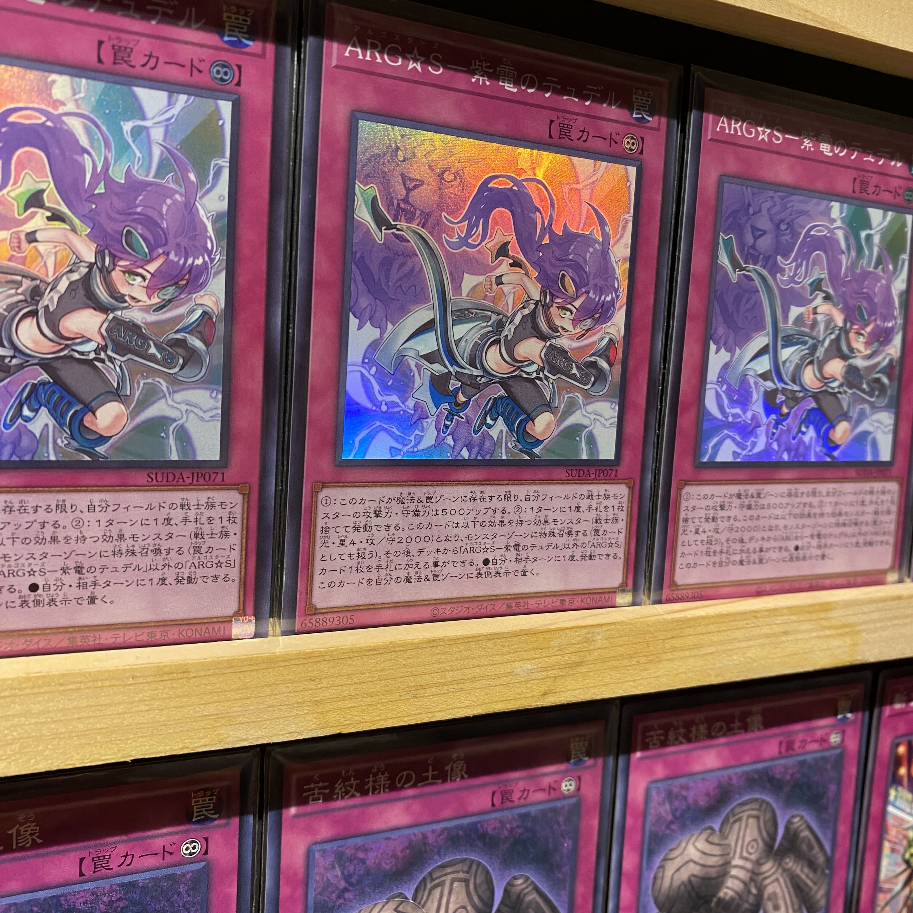 即日発送！大会用【ARG☆S】アルゴスターズ デッキ 遊戯王 澱神