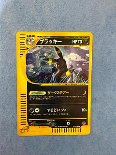 ブラッキー ポケモンカードe」の激安通販 | magi