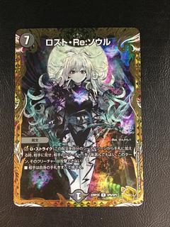 ロスト・Re:ソウル(金トレジャー)」の激安通販 | magi