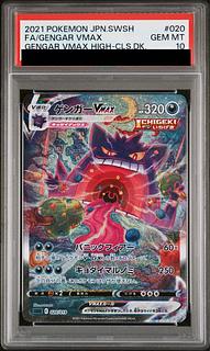 psa10 ゲンガー」の激安通販 | magi