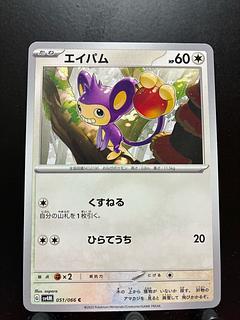 エイパム」の激安通販 | magi