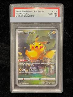 ピカチュウ AR」の激安通販 | magi