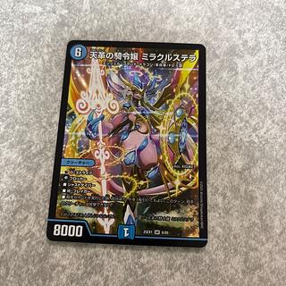 天革の騎令嬢 ミラクルステラ SR 6/89 1枚の通販 オレンジ2月は営業