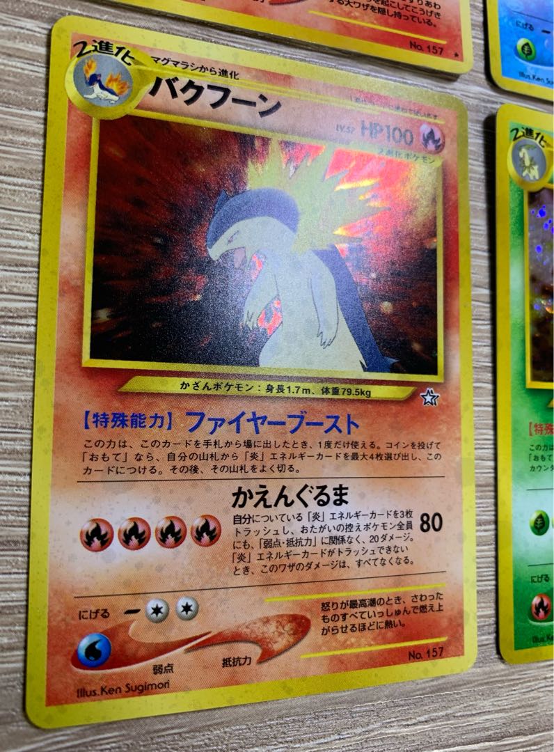 わるいバクフーン/わるいオーダイル/メガニウム&オーダイル&バクフーン