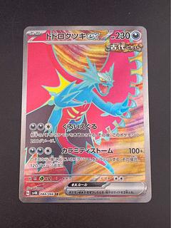 N SR ポケモンカード」の激安通販 | magi