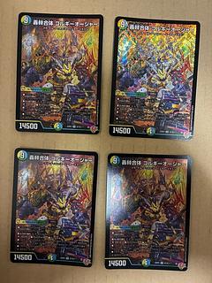 ゴルギーオージャー」の激安通販 | magi