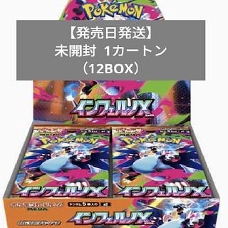 インフェルノ カートン」の激安通販 | magi