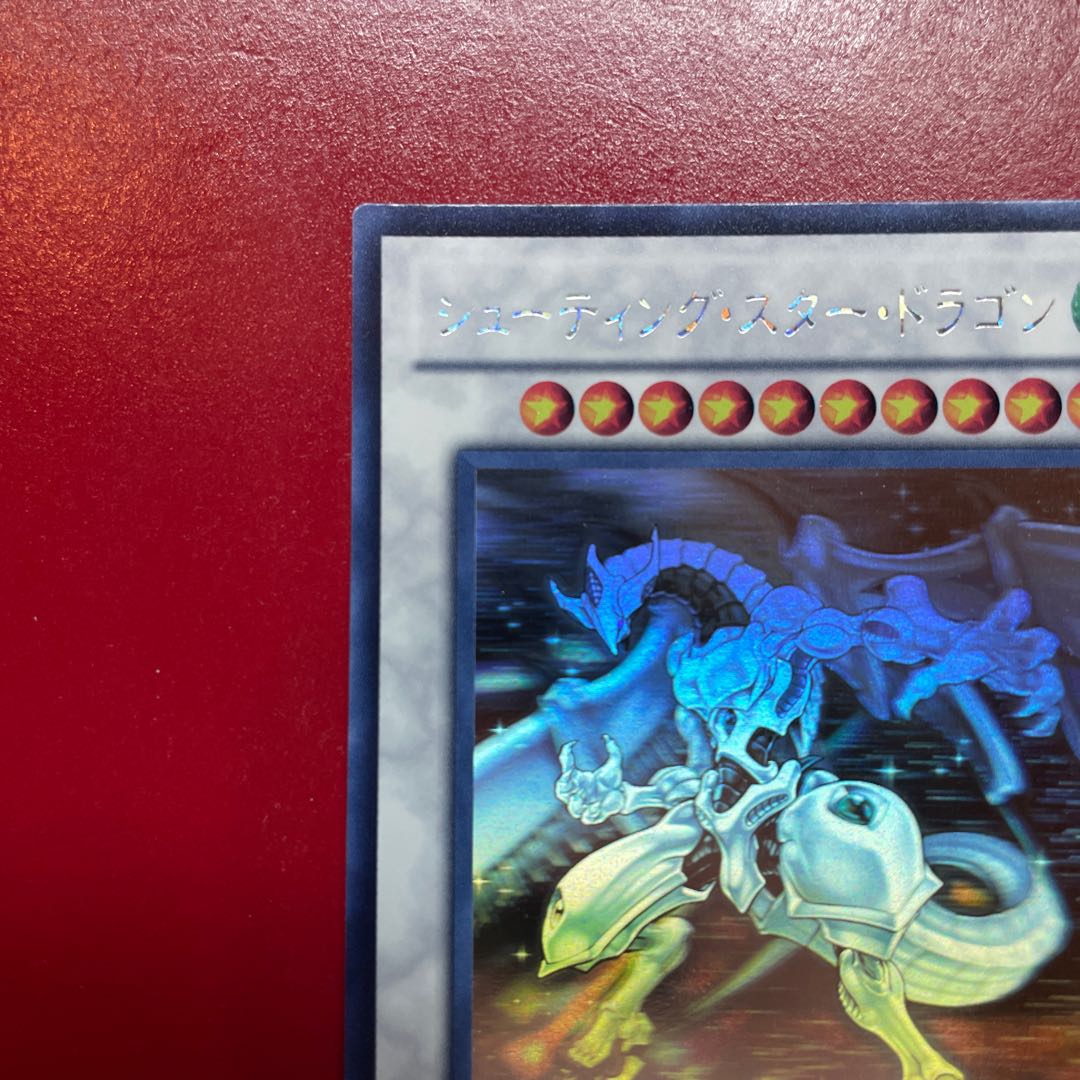 シューティング・スター・ドラゴン ホログラフィックレア JP040 1枚の