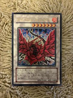 ブラック・ローズ・ドラゴン レリーフ」の激安通販 | magi