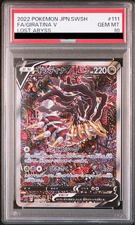 PSA10】 ギラティナV SA (SR) {111/100} [S11] 1枚の通販 土日祝休