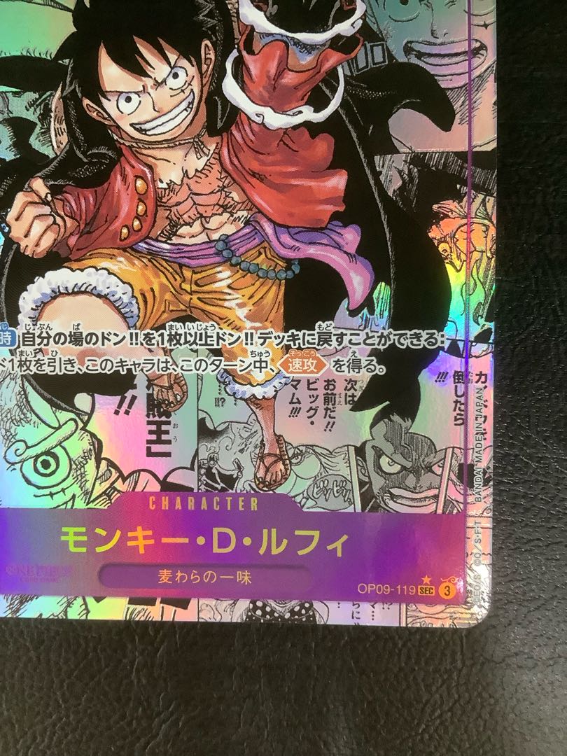 ① モンキー・D・ルフィ(パラレル)(スーパーパラレル)(コミック