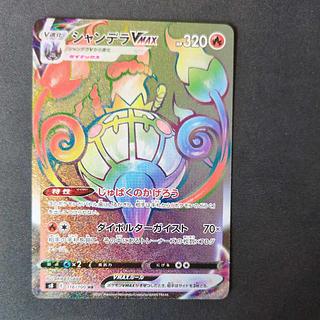 シャンデラ エラー」の激安通販 | magi