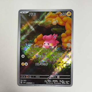 ポケモンカード『シャイニートレジャーex 』の注目カード・相場情報