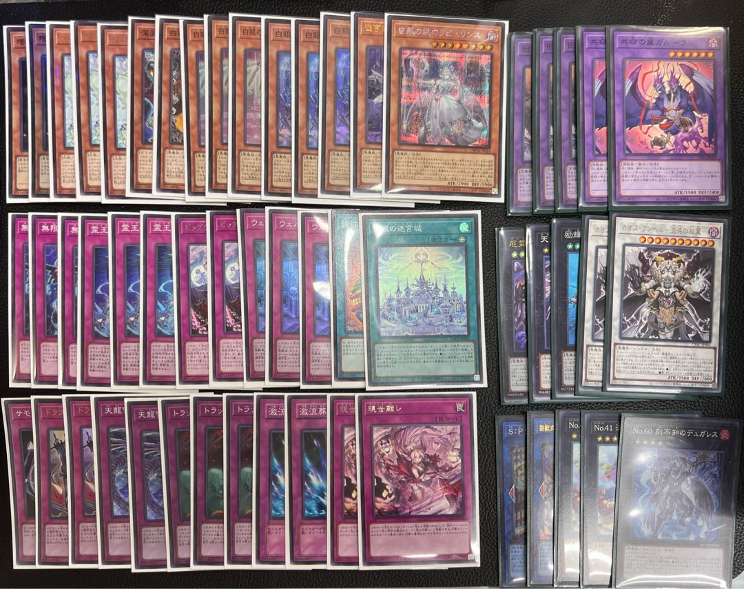 遊戯王 デッキ販売 ラビュリンス 霊王の波動 ドミナスインパルス 3枚