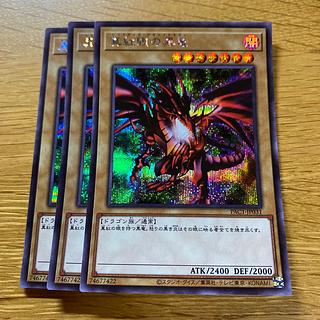 レッドアイズブラックドラゴン」の激安通販 | magi