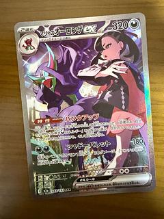 マリィのオーロンゲex SAR 243/193」の激安通販 | magi