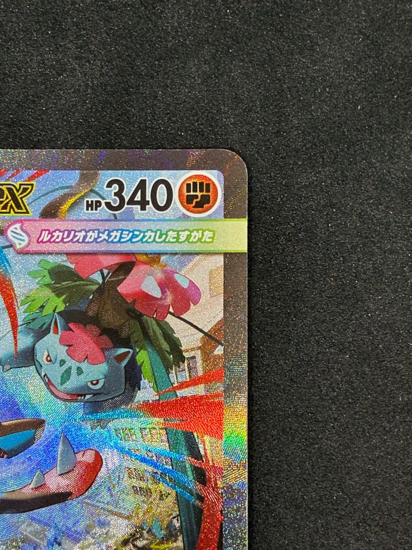 メガルカリオex M1L 088/063 SAR 1枚の通販 かびごん@無言、即購入