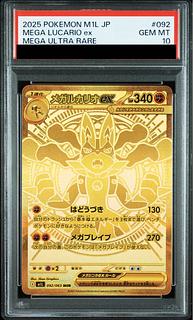 PSA10】メガルカリオex MUR 092/063 1枚の通販 土日祝休@magi公式