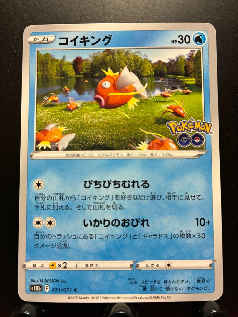 楽々堂】ポケカ コイキング 1枚の通販 発送できません休業してます