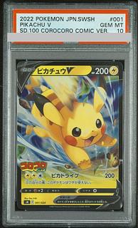 ピカチュウ(ミラー)」の激安通販 | magi