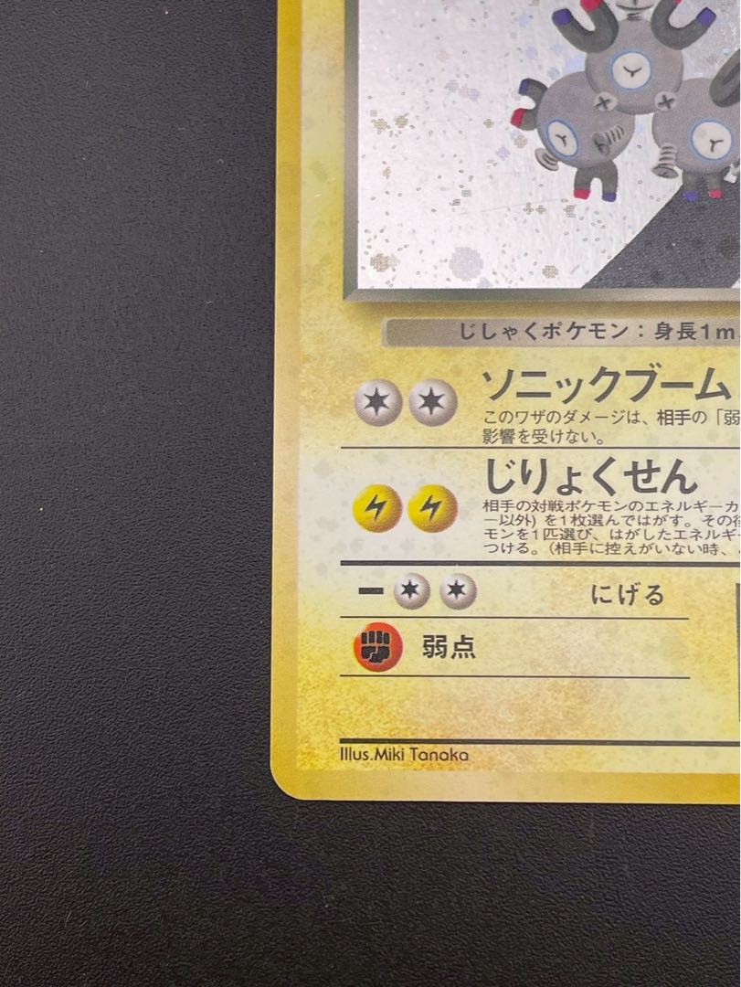 中古品】わるいレアコイル LV.26 No.082 ☆ PMCGシリーズ 拡張パック第