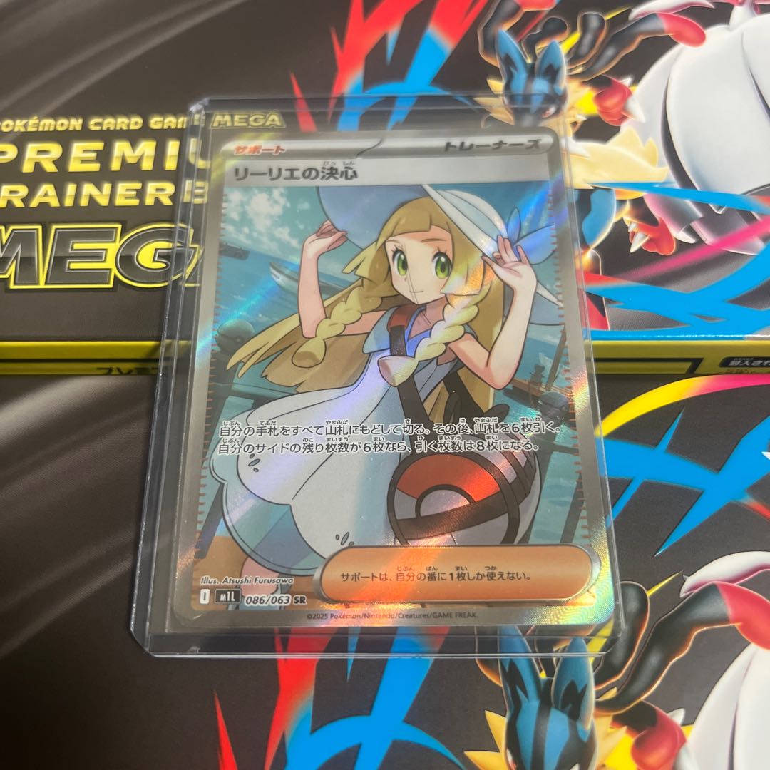 リーリエの決心 SR 086/063 1枚の通販 yuki（687935930） | magi