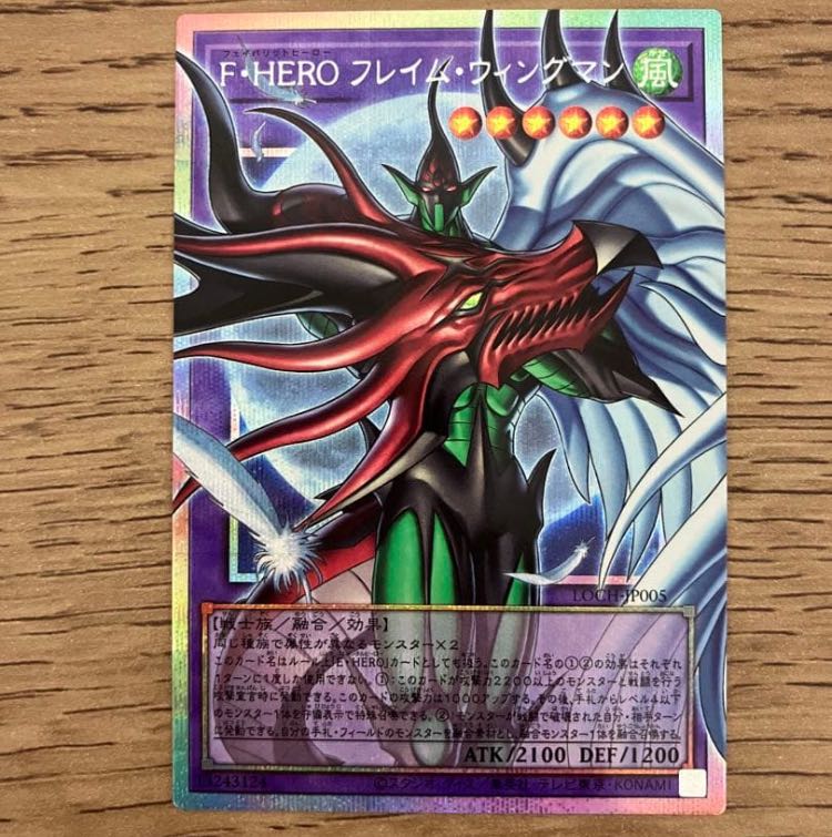 F・HERO フレイム・ウィングマン(オーバーフレーム) プリズマティック