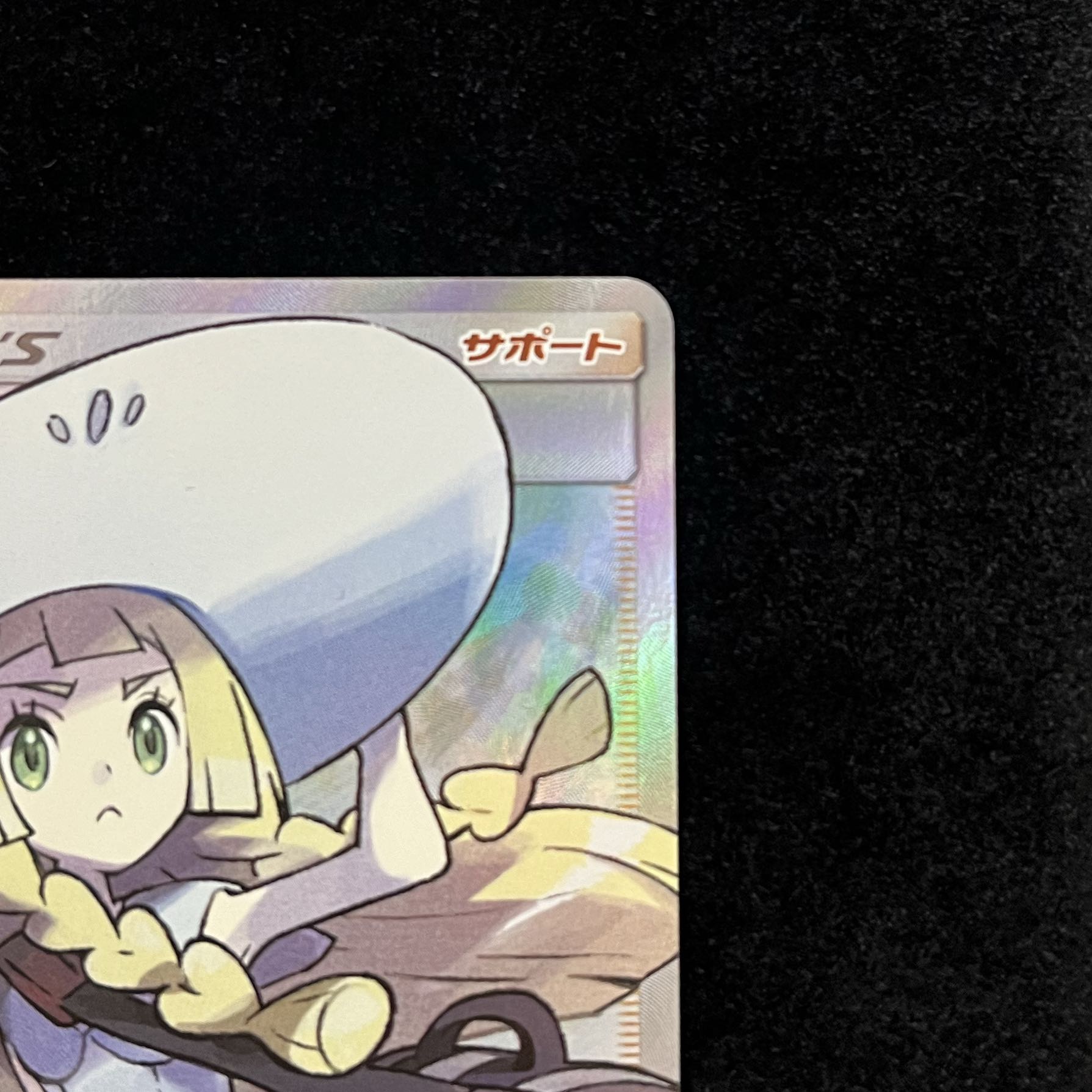 期間限定お値下げ中 リーリエ 帽子リーリエ SR 066/060 1枚の通販 たろ