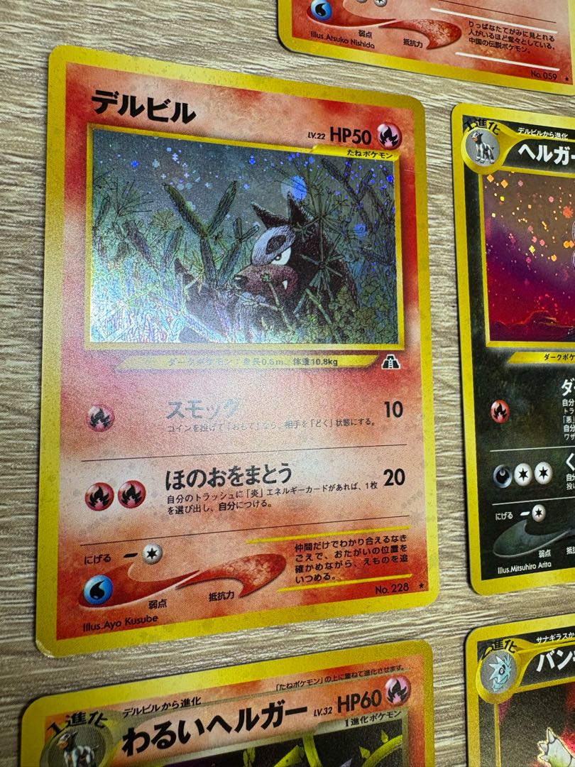 Neoシリーズの闇炎タイプセット ポケモンカード旧裏 1枚の通販 チキン
