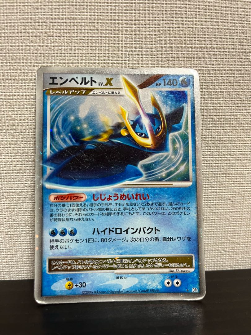 エンペルトLV.X 1枚の通販 しゅう（1972418509） | magi