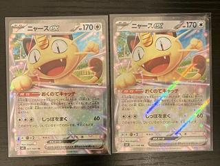 ニャースex RR」の激安通販 | magi