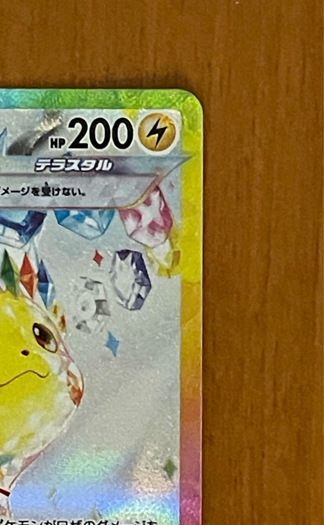 ポケモンカード ピカチュウ ex SAR 1枚の通販 914472535（741997240