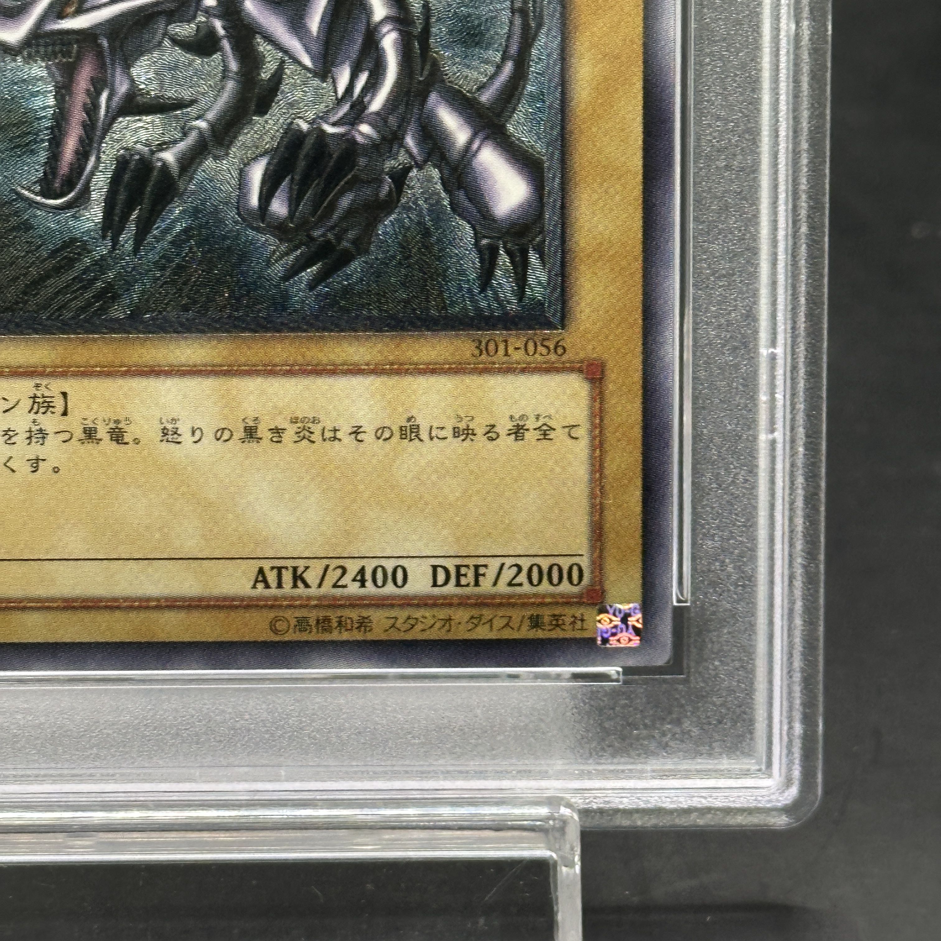PSA10】黒炎弾 レリーフ SOD-JP042 遊戯王 真紅眼の黒竜 PSA10鑑定済