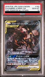 ブラッキー PSA10」の激安通販 | magi