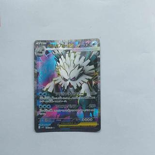 ユキノオー R」の激安通販 | magi