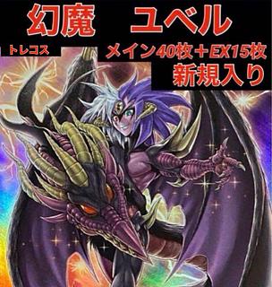 三幻魔」の激安通販 | magi