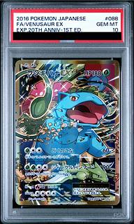 フシギバナEX SR」の激安通販 | magi