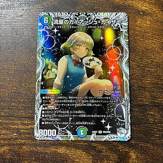 神アート 未開封 流星のガイアッシュ・カイザー(キャラプレミアム