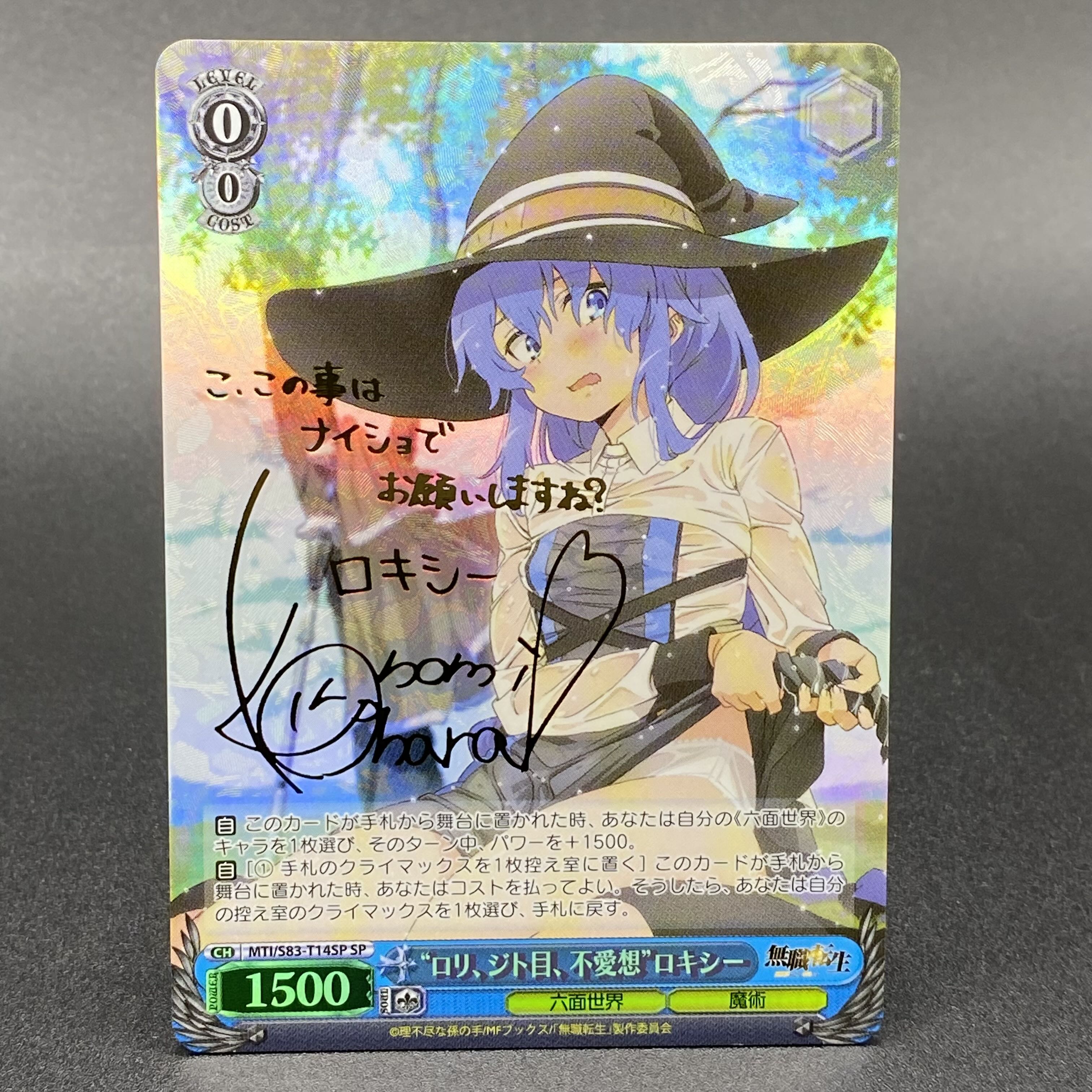 ヴァイスシュヴァルツ ロリ、ジト目、不愛想ロキシーSP サインPSA10