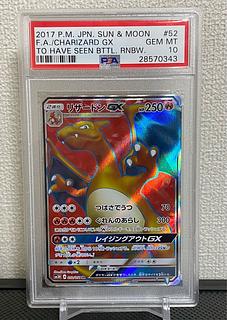 リザードン psa10」の激安通販 | magi