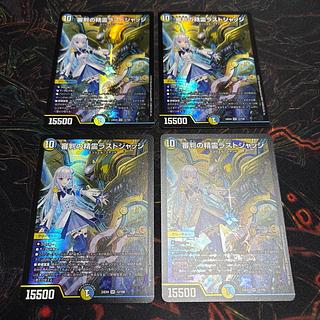 審判の精霊ラストジャッジ」の激安通販 | magi