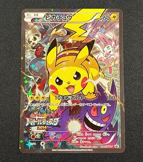 ピカチュウ バトルフェスタ」の激安通販 | magi