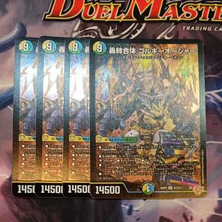 ゴルギーオージャー」の激安通販 | magi