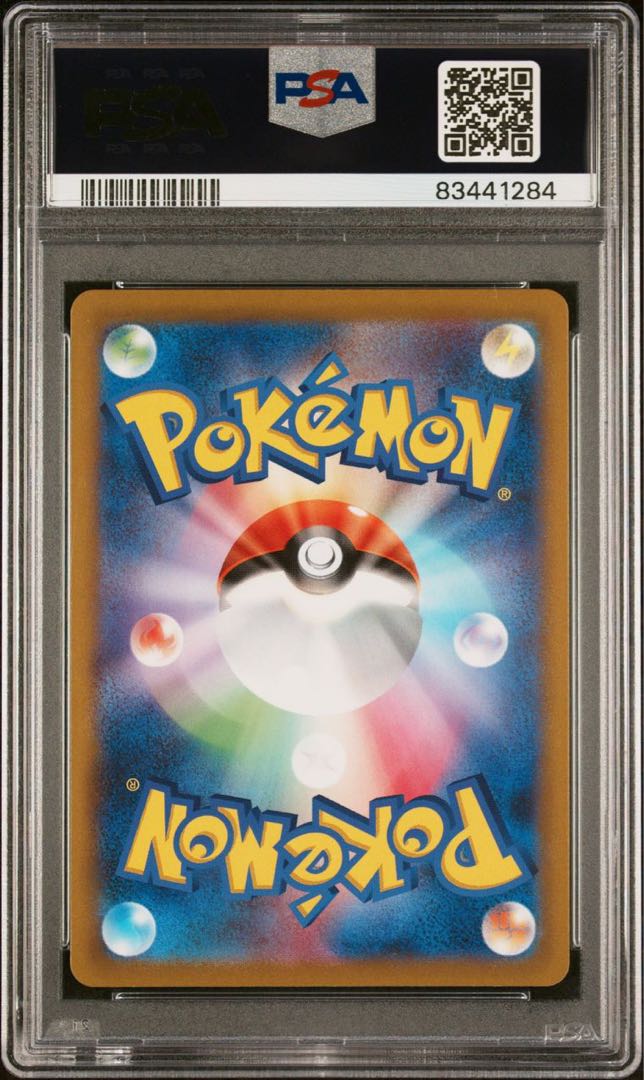 状態S PSA10 シンオウの仲間たちSR ダイパ【ポケモンカード】 1枚の