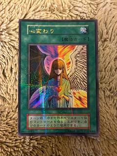 心変わり 初期」の激安通販 | magi