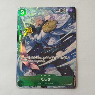 たしぎ SR OP10-032」の激安通販 | magi