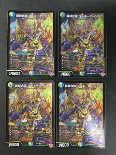 ゴルギーオージャー」の激安通販 | magi