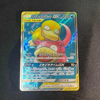 ヤドン＆コダックGX」の激安通販 | magi